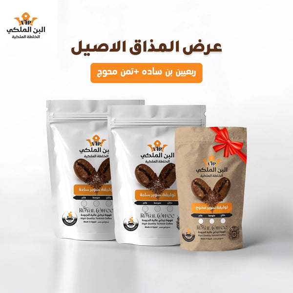 عرض المذاق الاصيل نص كيلو بن ساده + تمن هديه