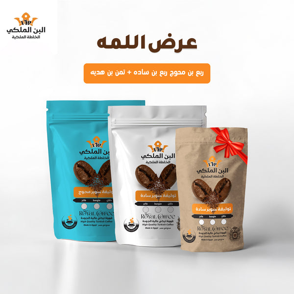 عرض اللمه "ربع بن ساده +ربع بن محوج  +تمن بن هدية