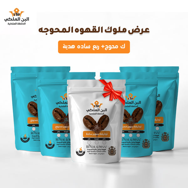عرض ملك القهوة محوج كيلو بن محوج+ ربع بن هدية